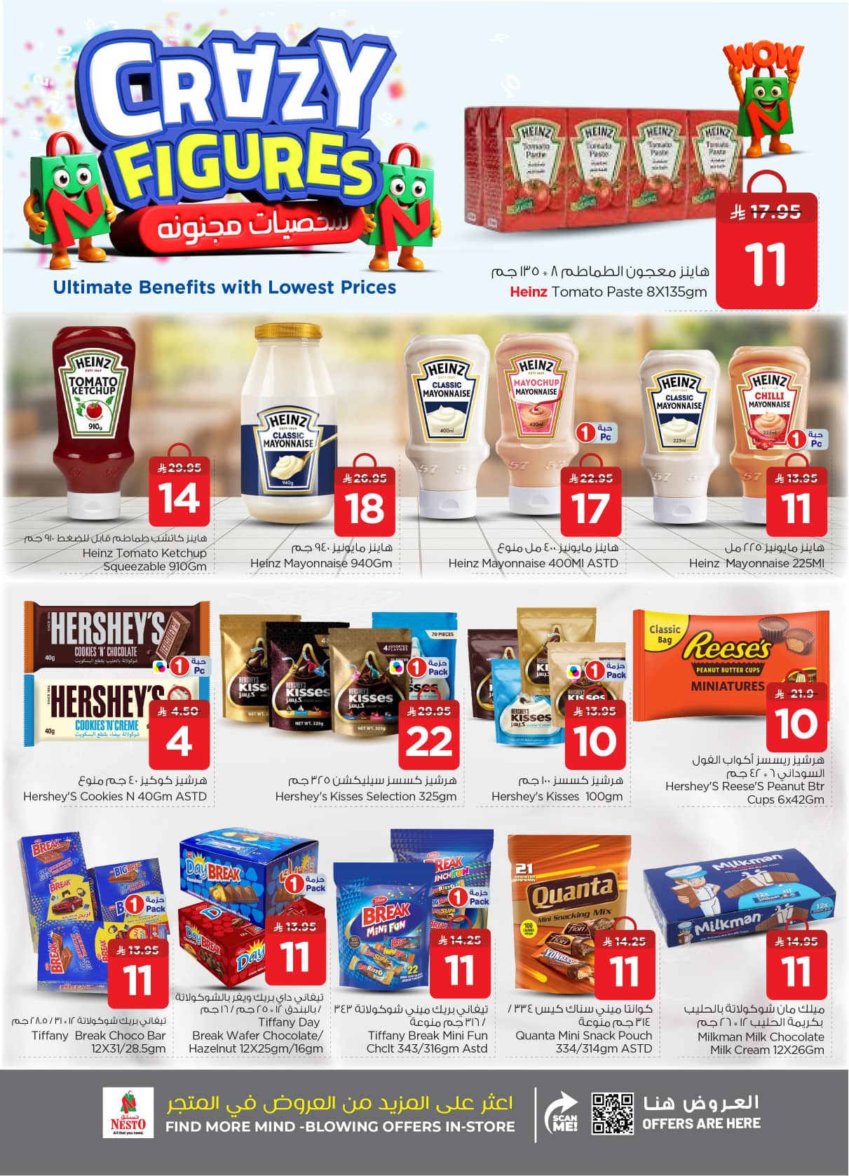 nesto offers from 2sep to 3sep 2025 عروض نستو من 2 سبتمبر حتى 3 سبتمبر 2025 صفحة رقم 15